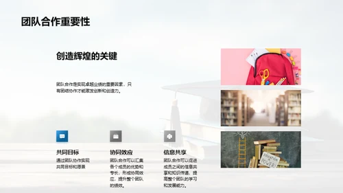 半年成就与展望