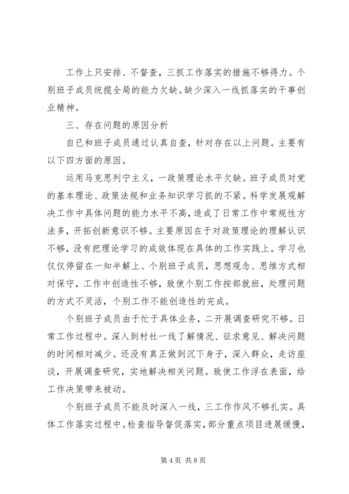 乡镇治庸问责情况报告.docx