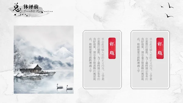 红色水墨飘带中国风大气古风项目汇报工作汇报通用PPT模板工作总结
