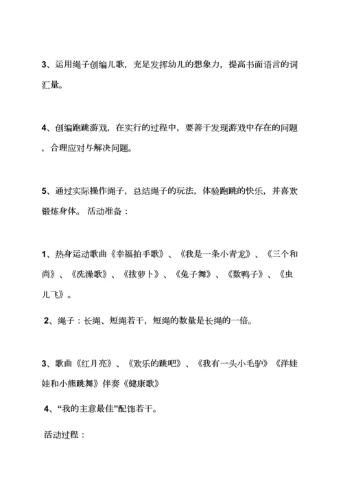 幼儿园大班虫儿飞教案.docx