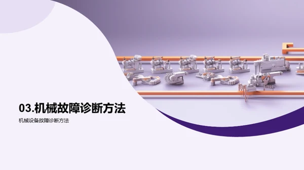 3D风其他行业教育活动PPT模板