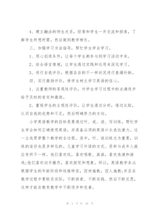 英语教师上课心得10篇.docx