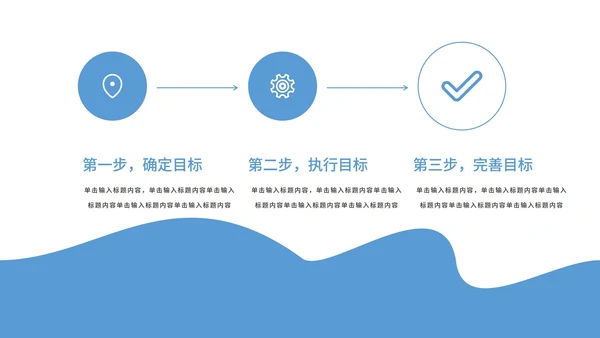 蓝色扁平风电商双十一活动促销策划方案PPT模板
