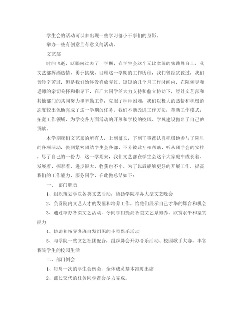 精编之新生入学典礼暨军训动员大会上的发言稿范文.docx