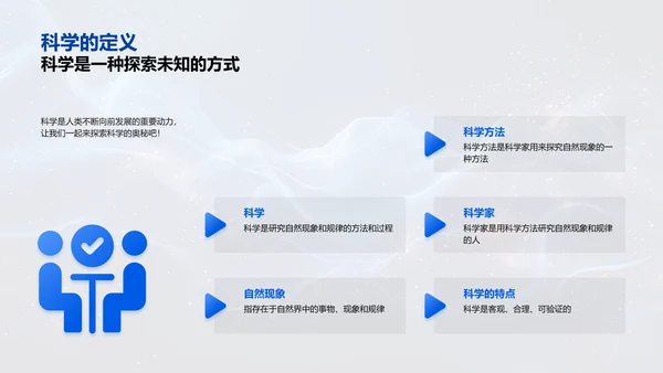 科学学习与实践