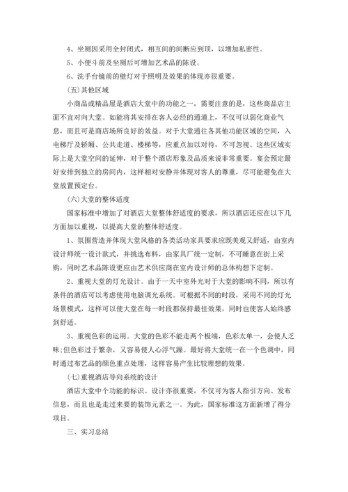 关于顶岗实习报告范文9篇.docx