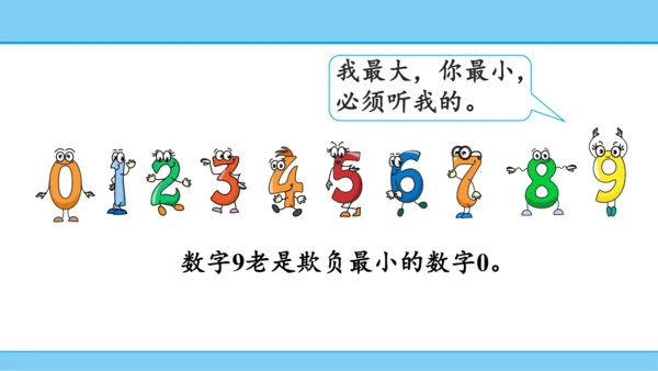 【新教材】人教版数学一年级上册5 6~10的认识和加减法第3课时 10的认识和加减法  课件(共22