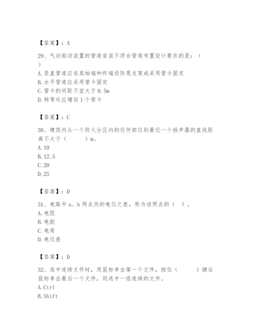 2024年消防设备操作员题库有完整答案.docx