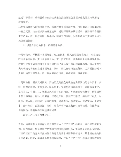 精编学习雷锋事迹心得体会范文.docx