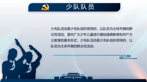 蓝色科技感公安科技信息化建设动态PPT模板