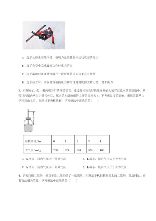 强化训练广东茂名市高州中学物理八年级下册期末考试难点解析试卷（附答案详解）.docx