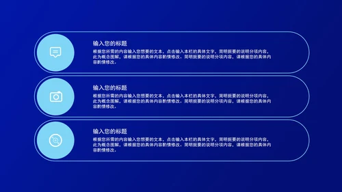 蓝色简约风职场工作目标管理培训PPT模板