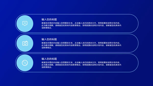 蓝色简约风职场工作目标管理培训PPT模板
