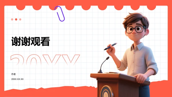 国家励志奖学金个人答辩PPT模板