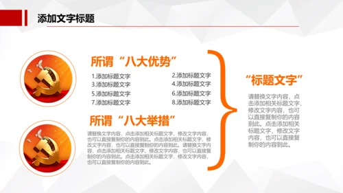 红色大气中国税务国税地税局工作总结PPT