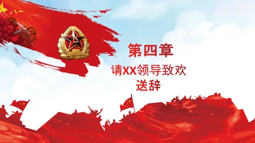 退伍老兵欢送会战友情退伍光荣PPT模板