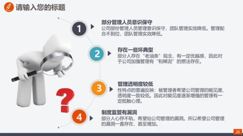 爱岗敬业真诚服务员工入职培训通用PPT课件