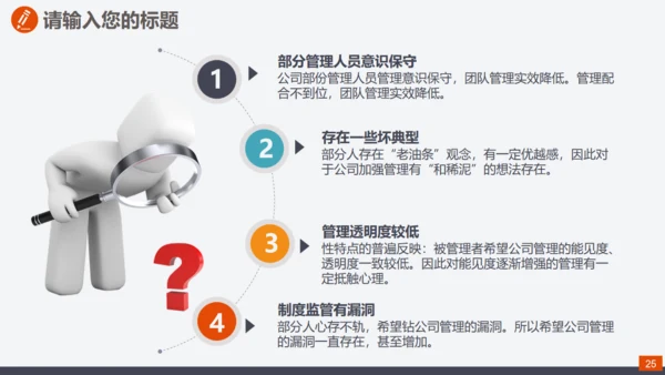 爱岗敬业真诚服务员工入职培训通用PPT课件
