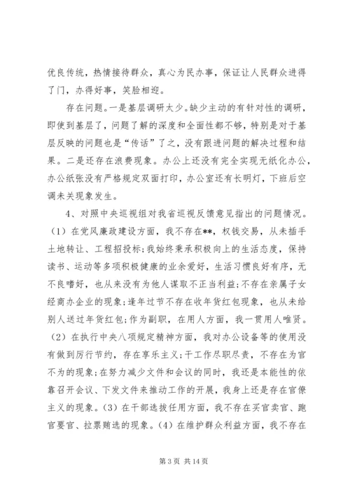 增强党性、严守纪律、廉洁从政学习心得体会 (5).docx