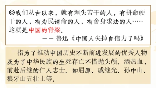 【六上课件】第八单元语文园地