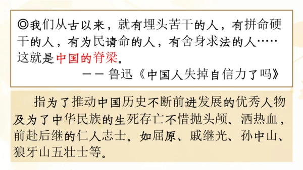【六上课件】第八单元语文园地