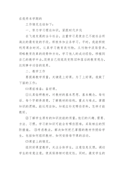 体育教师教学随笔范文（10篇）.docx