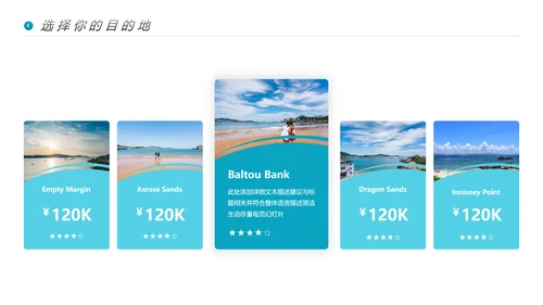 海滩三亚潜水热带度假旅游宣传PPT模板