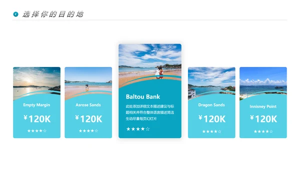 海滩三亚潜水热带度假旅游宣传PPT模板