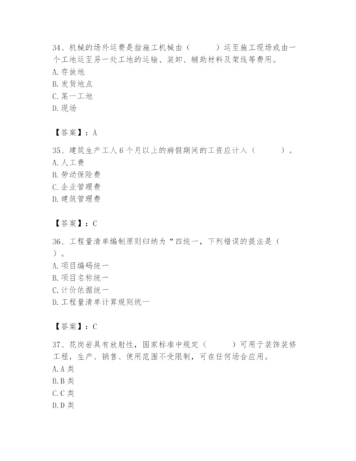 2024年施工员之装修施工基础知识题库附答案【模拟题】.docx