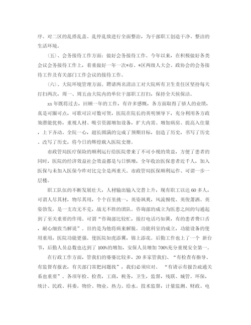 精编之机关后勤单位工作总结范文3篇.docx