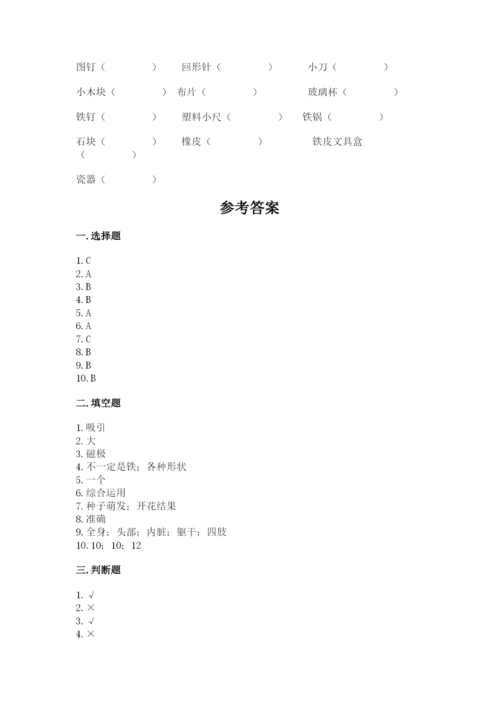 教科版小学科学二年级下册 期末测试卷含答案【考试直接用】.docx