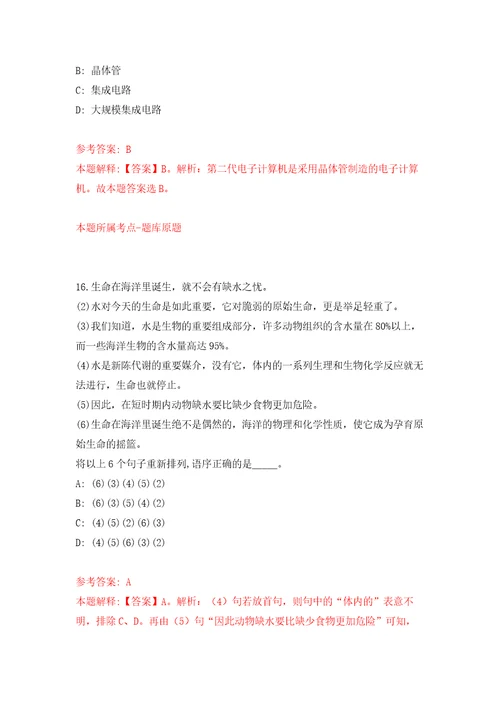 2022年01月2022广西南宁高新技术产业开发区心圩街道办城乡居民社会养老保险协管员公开招聘2人押题训练卷第3版