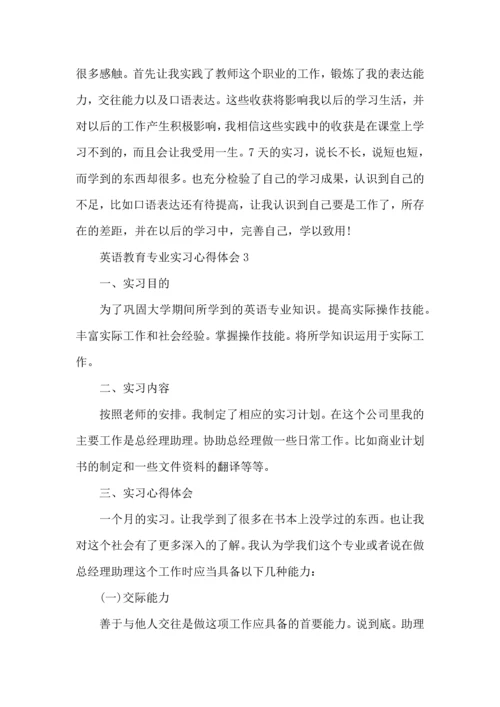 英语教育专业实习心得体会2022.docx