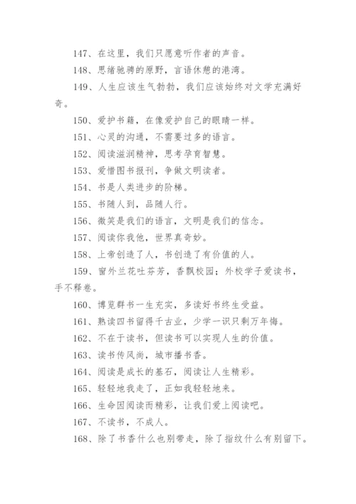 读书活动宣传标语.docx