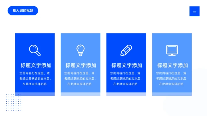 蓝色简约大气市场调研分析PPT模板