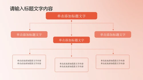 精美时尚鲜橙色花开ppt动态模板