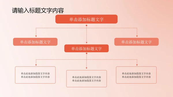 精美时尚鲜橙色花开ppt动态模板