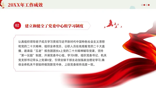 水墨基层党支部党委党建工作总结PPT
