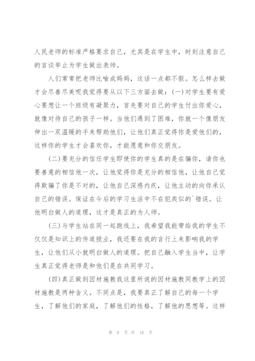 教师班级心得体会.docx