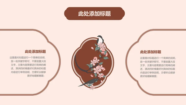 棕色中国风雅韵营销复盘通用PPT演示模板