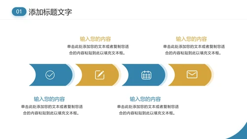 化学专业大学毕业论文答辩通用PPT模版