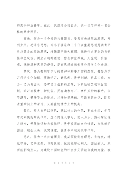 建团百年重温入团誓词主题活动心得体会及启示大全5篇.docx