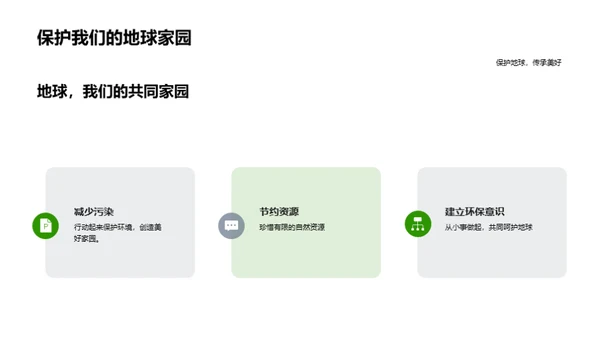 3D风其他行业教育活动PPT模板