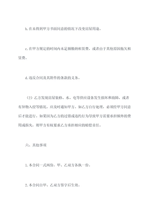 南京大学生租房补贴合同