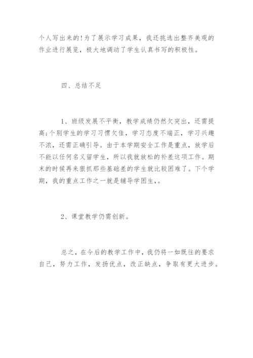 二年级语文下册教学工作总结.docx