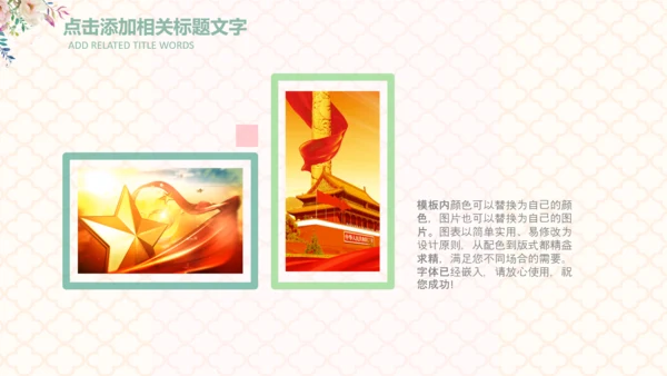妇联三八妇女节年终工作总结汇报PPT模板