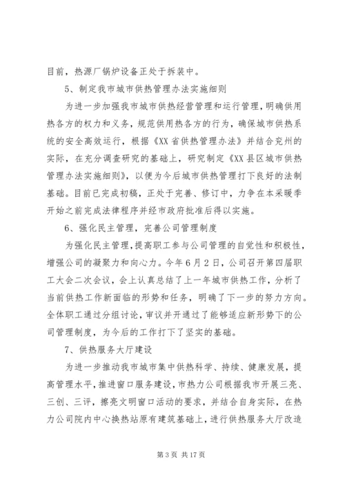 扶贫办20XX年上半年工作总结及下半年工作计划精选多篇.docx