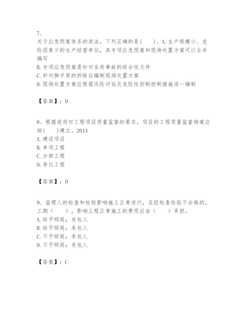 2024年一级建造师之一建建设工程项目管理题库精品（易错题）.docx