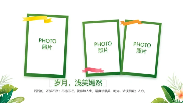 致青春毕业季青春毕业纪念册PPT