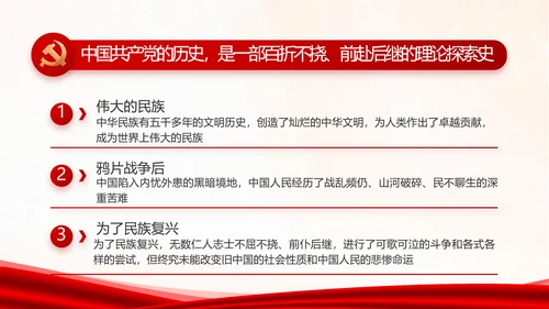 红色党建换届选举党员大会工作总结汇报PPT